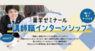 学校法人 医学アカデミーのプレスリリース7