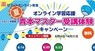 学校法人 医学アカデミーのプレスリリース3