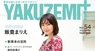 学校法人 医学アカデミーのプレスリリース7