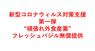 グリーンリバーホールディングス株式会社のプレスリリース3