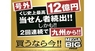 独立行政法人日本スポーツ振興センターのプレスリリース1