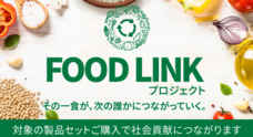 ハーバライフ・オブ・ジャパン株式会社のプレスリリース
