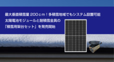 リープトンエナジー株式会社のプレスリリース
