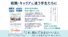 NPO法人学生ネットワークＷＡＮのプレスリリース