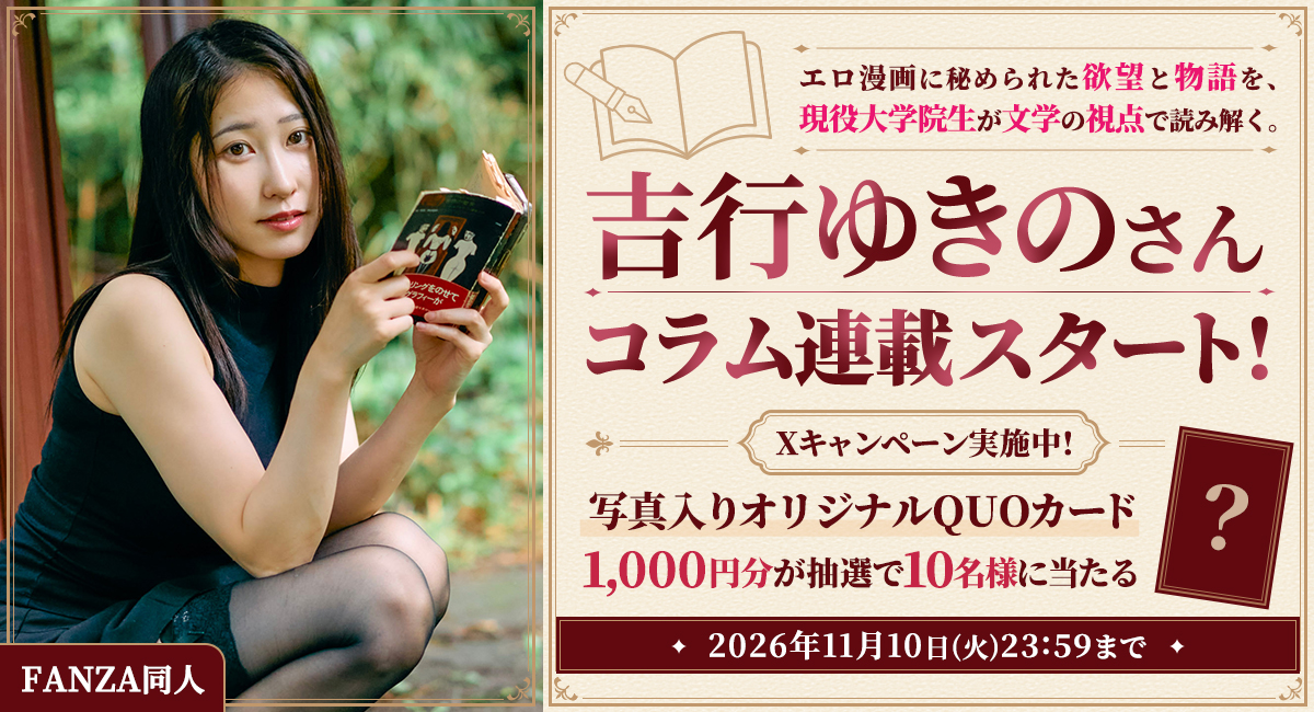 アイキャッチ画像