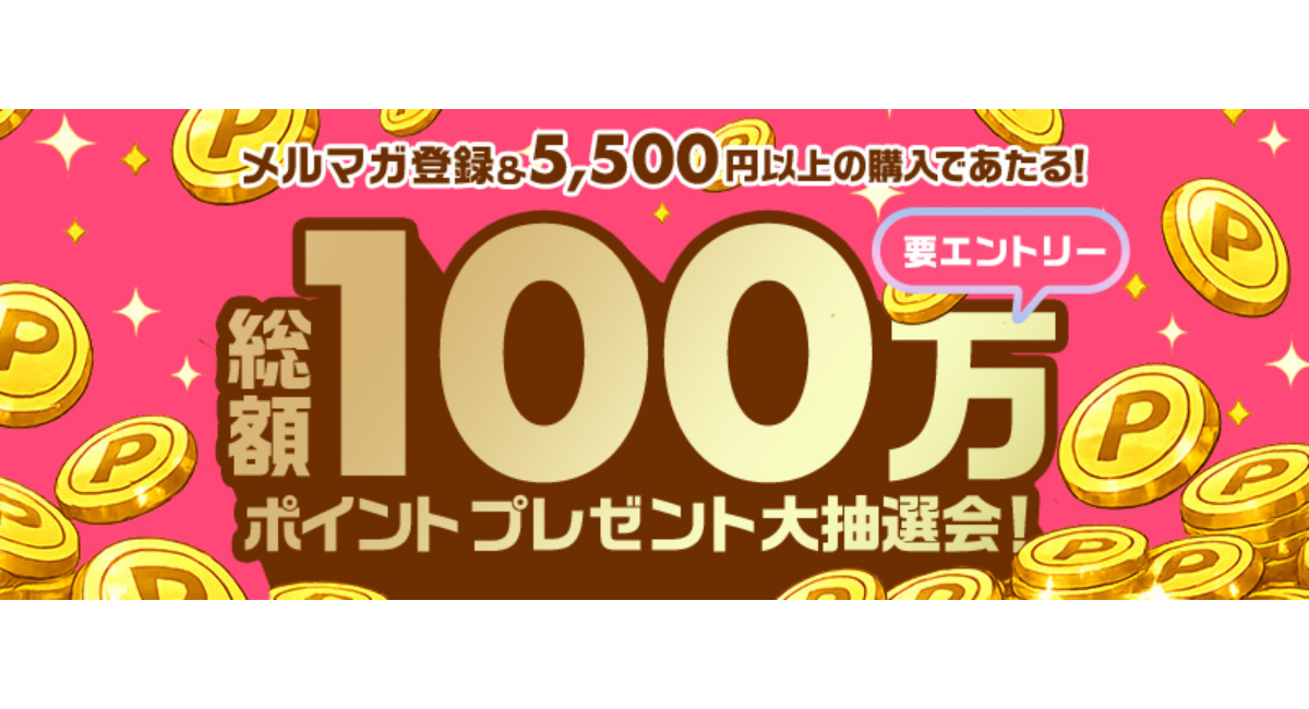 アイキャッチ画像