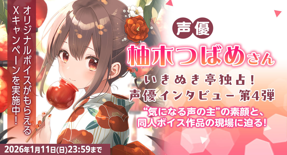 アイキャッチ画像