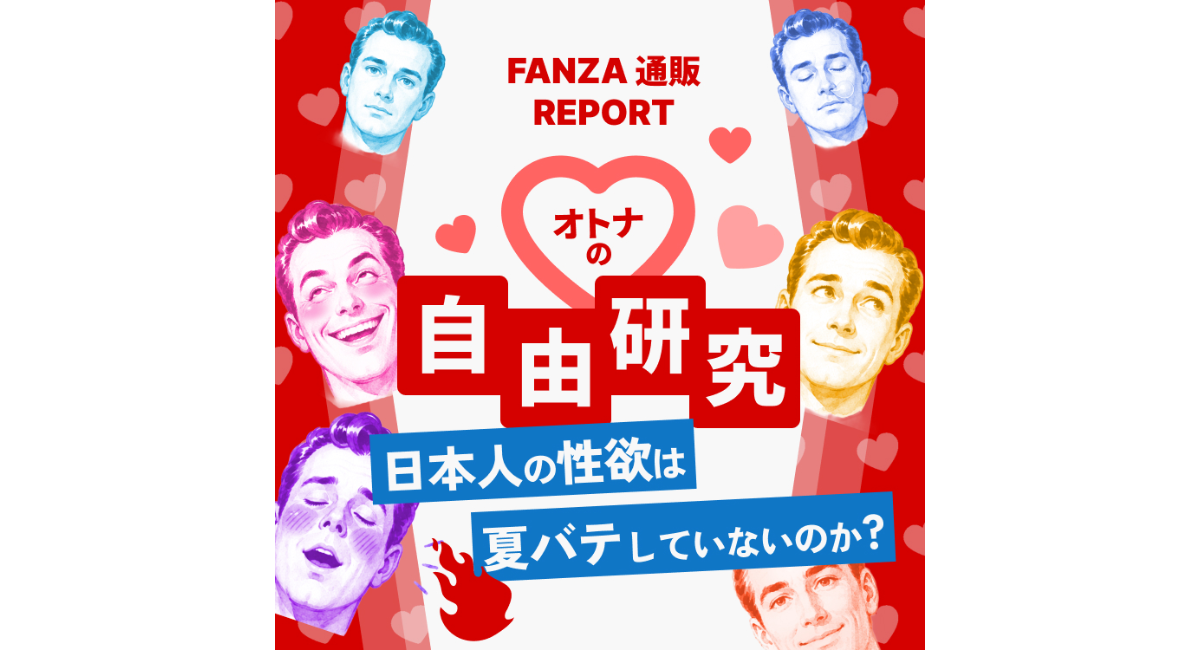 アイキャッチ画像