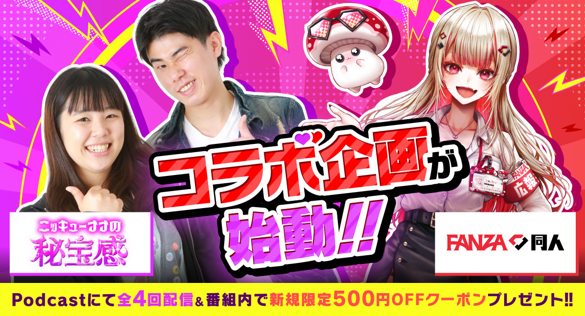アイキャッチ画像