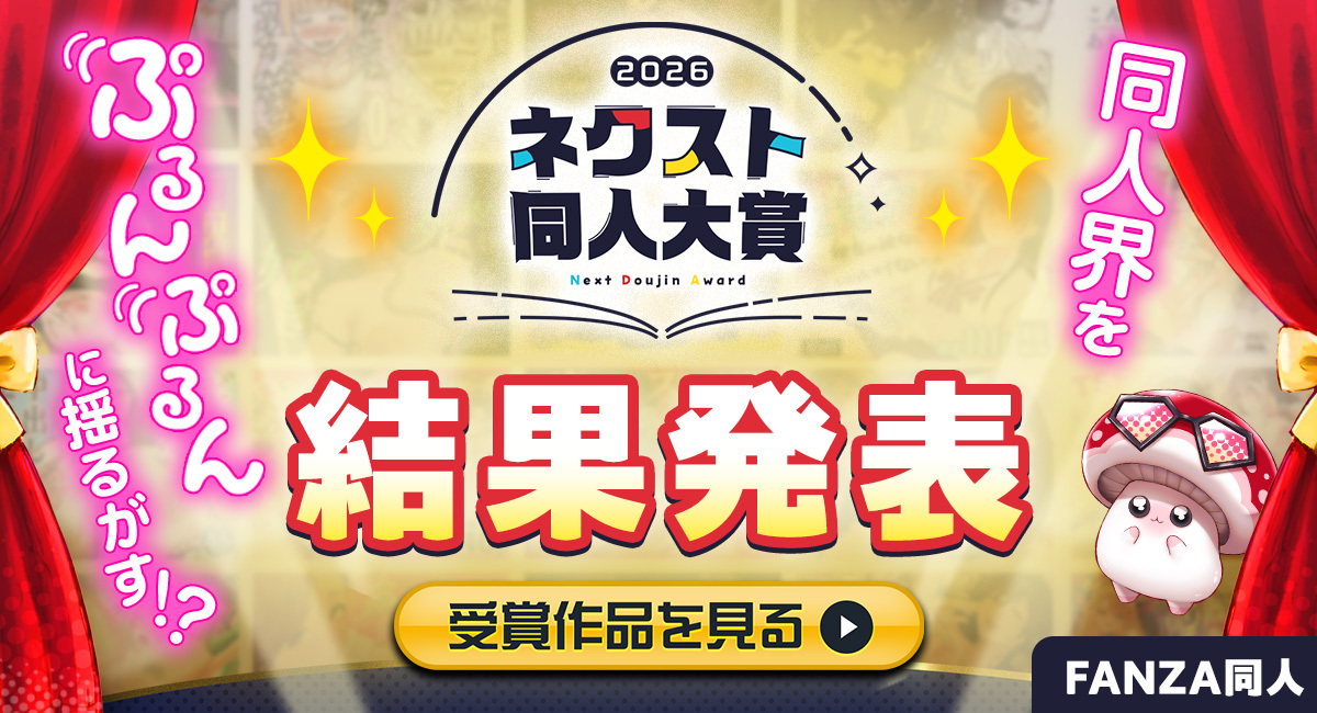 アイキャッチ画像