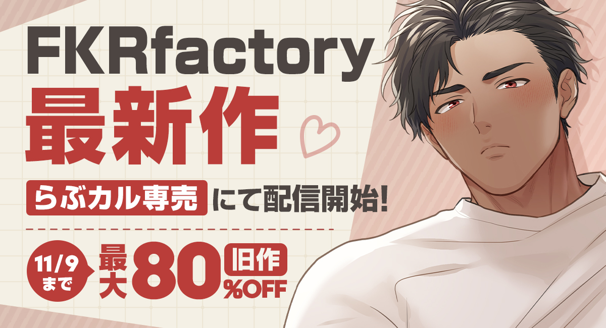アイキャッチ画像