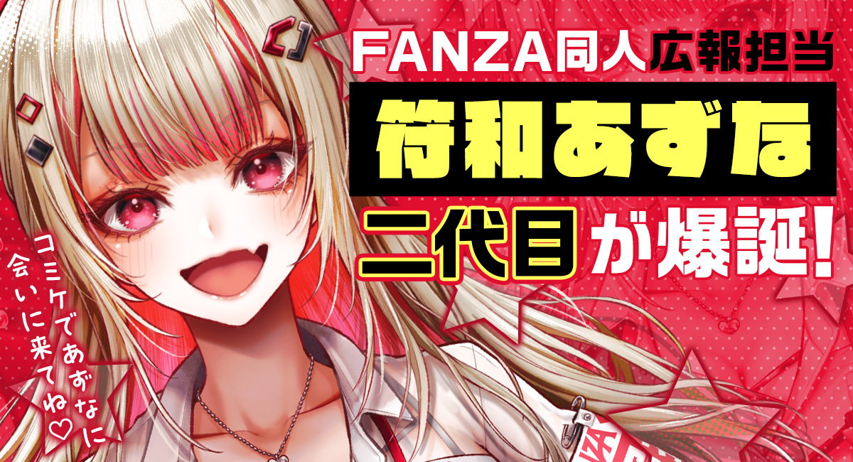 アイキャッチ画像