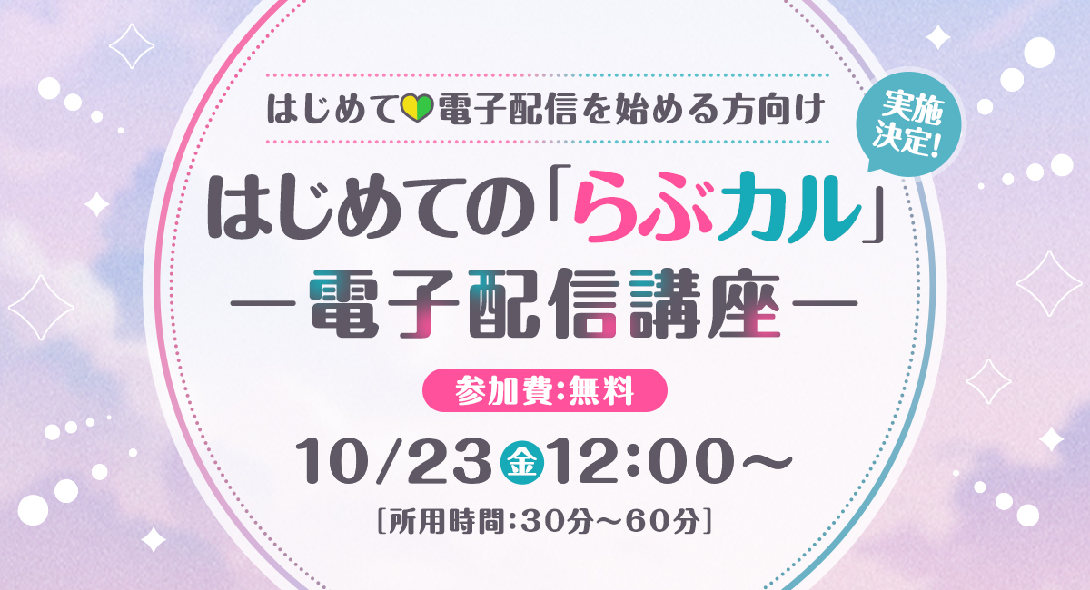 アイキャッチ画像
