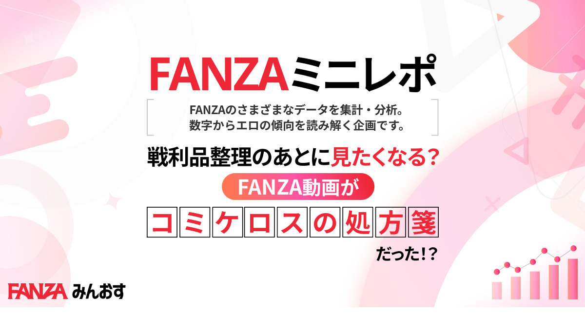 アイキャッチ画像