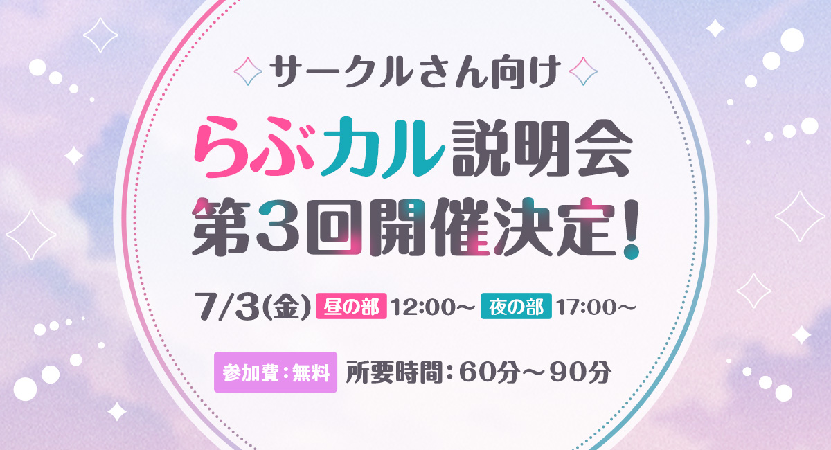 アイキャッチ画像