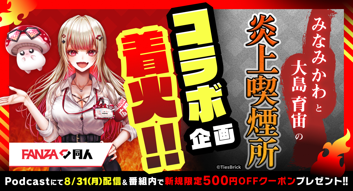 アイキャッチ画像