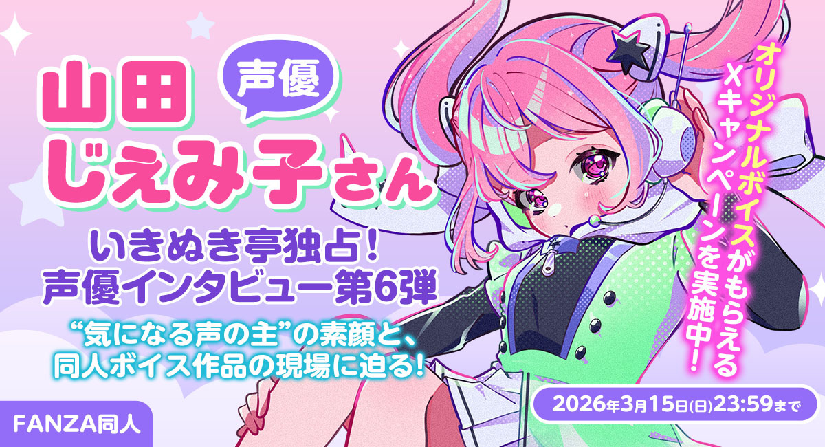 アイキャッチ画像