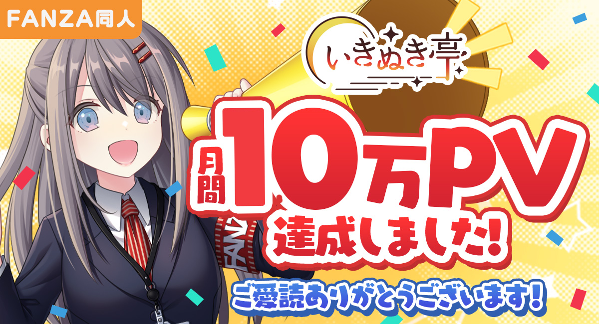 アイキャッチ画像