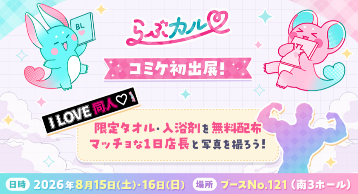 アイキャッチ画像