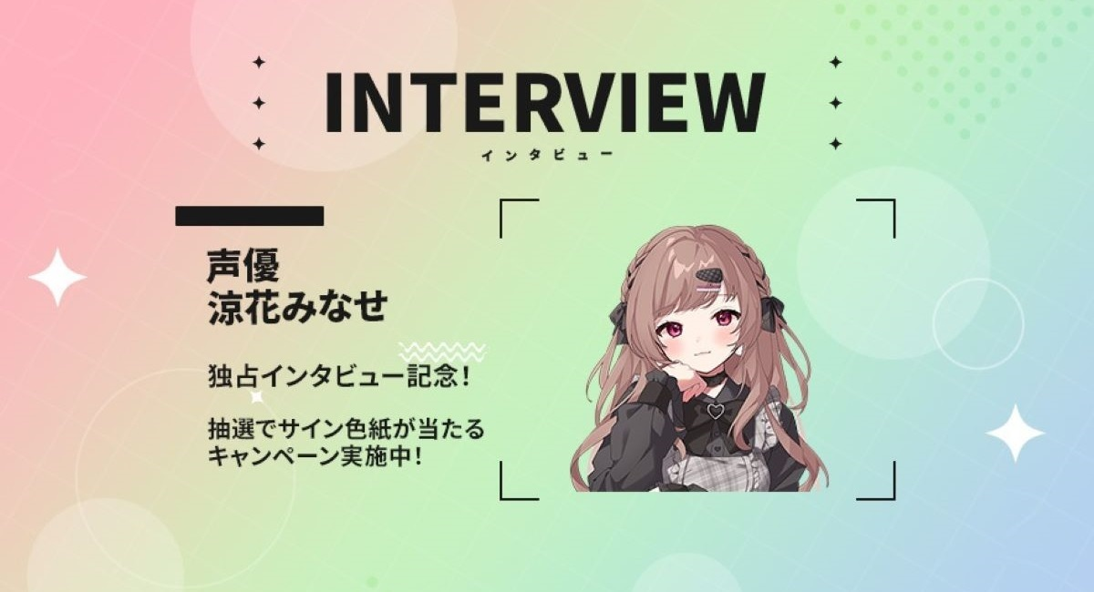【10月中まで出品】希少 レア テイルズ 直筆サイン 声優  総勢20名 声優・涼花みなせさんの独占インタビュー公開記念！直筆サイン