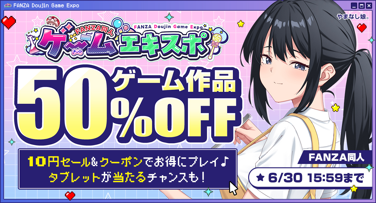 アイキャッチ画像