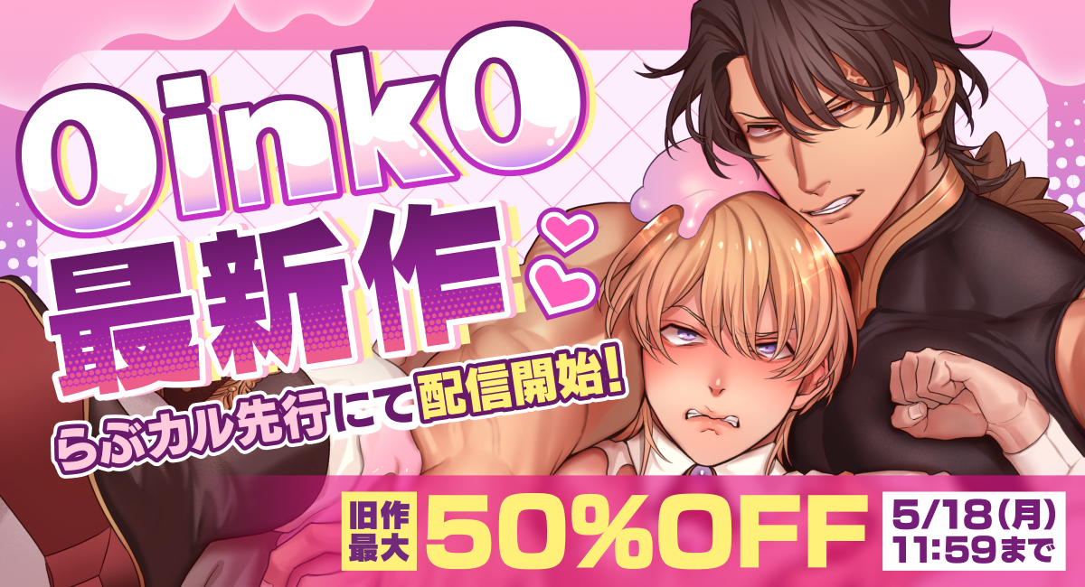 アイキャッチ画像