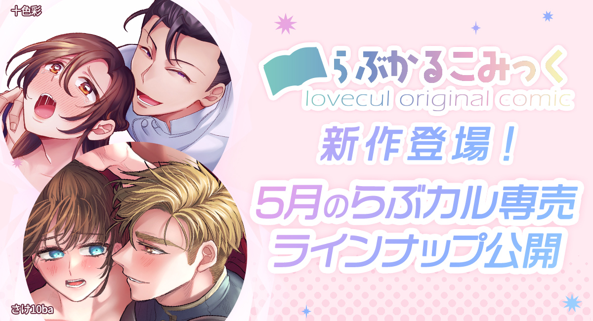 アイキャッチ画像