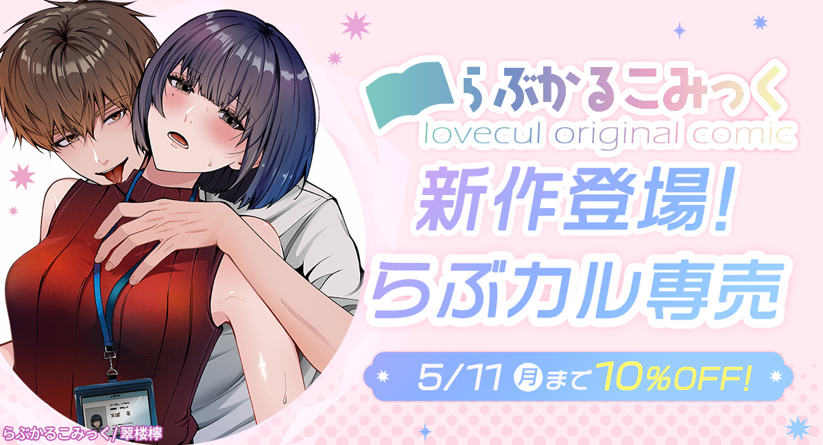 アイキャッチ画像