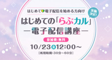 株式会社デジタルコマースのプレスリリース