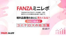 株式会社デジタルコマースのプレスリリース