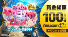 株式会社デジタルコマースのプレスリリース