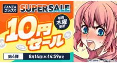 FANZAオンラインくじ』に人気イラストレーター「あゆま紗由