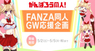 株式会社デジタルコマースのプレスリリース4