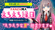 FANZAオンラインくじ』に「オトギフロンティア」のオンライン