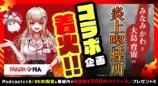 株式会社デジタルコマースのプレスリリース