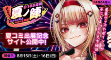 株式会社デジタルコマースのプレスリリース