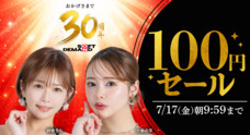 株式会社デジタルコマースのプレスリリース
