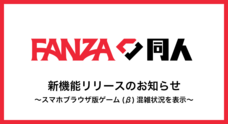 株式会社デジタルコマースのプレスリリース