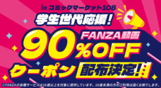 株式会社デジタルコマースのプレスリリース