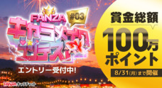 株式会社デジタルコマースのプレスリリース