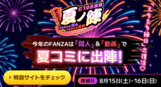 株式会社デジタルコマースのプレスリリース