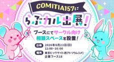 株式会社デジタルコマースのプレスリリース