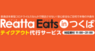 株式会社OTisのプレスリリース1