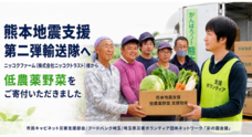 一般社団法人協働型災害訓練のプレスリリース