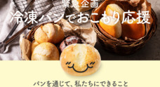 株式会社スタイルブレッドのプレスリリース12