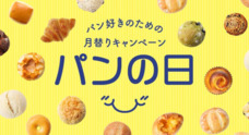 株式会社スタイルブレッドのプレスリリース7