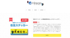 株式会社ヒラコーのプレスリリース4