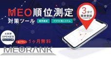 株式会社ヒラコーのプレスリリース1
