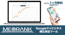 株式会社ヒラコーのプレスリリース8