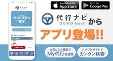 株式会社ヒラコーのプレスリリース12